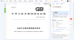 登记消息包罗入网餐饮办事供给者的名称 