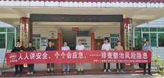 建牢河理项目施工平安防地 